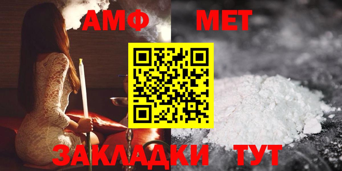 Амфетамин Розовый  Амфетамин  Моздок  Амфетамин  Вход с VPN 