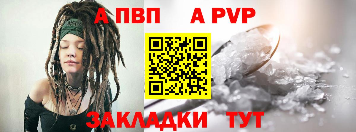 Alpha-PVP СК Моздок