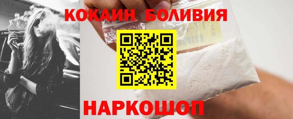 КОКАИН  COCAIN FishScale  КОКАИН Колумбийский  Вход с VPN  Моздок 