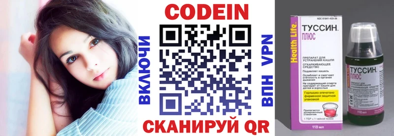 Codein Purple Drank  сайты даркнета как зайти  Моздок  KRAKEN  