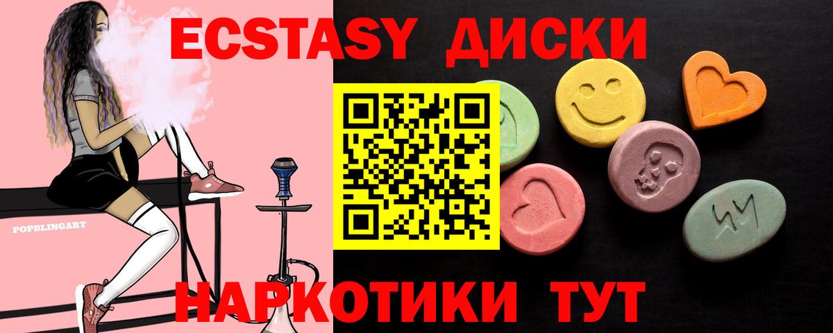 Экстази Cube Моздок