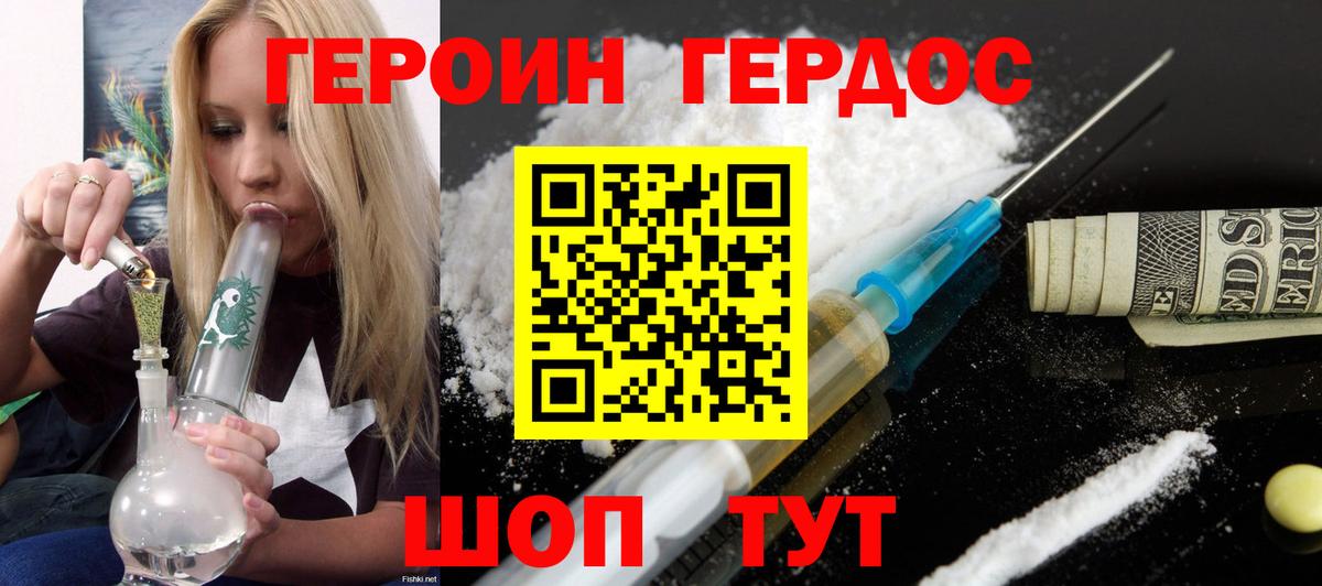 Героин VHQ  ГЕРОИН  Моздок  Вход с VPN 