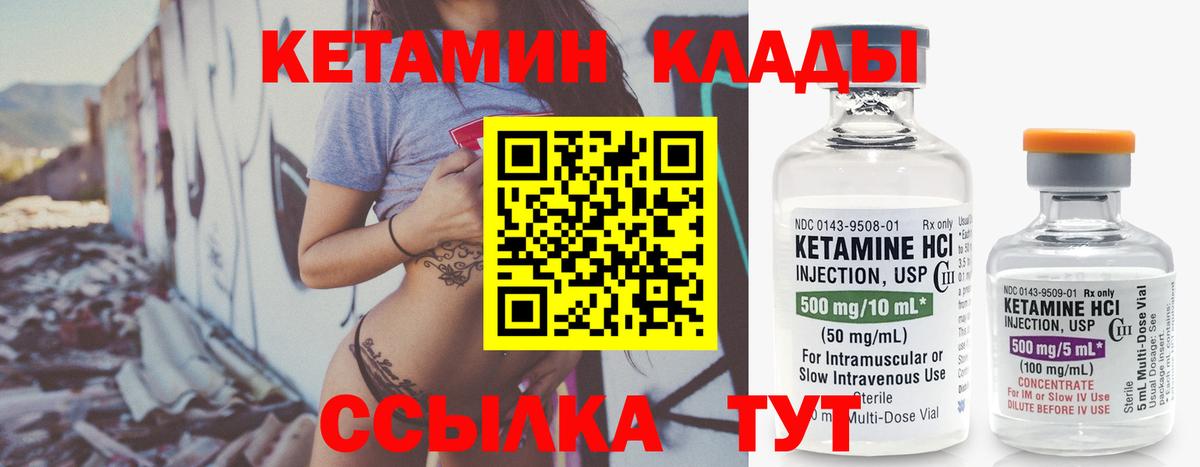 КЕТАМИН ketamine  Вход с VPN  Моздок  мориарти состав  КЕТАМИН ketamine 