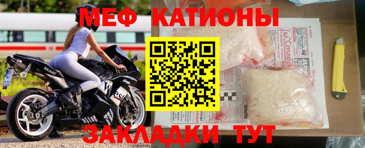 МЕФ кристаллы  Вход с VPN  Моздок  МЕФ  МЕФ мяу мяу  Мефедрон 
