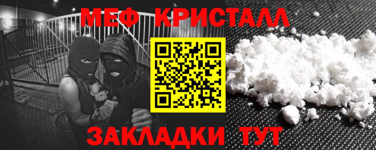 Меф кристаллы Моздок