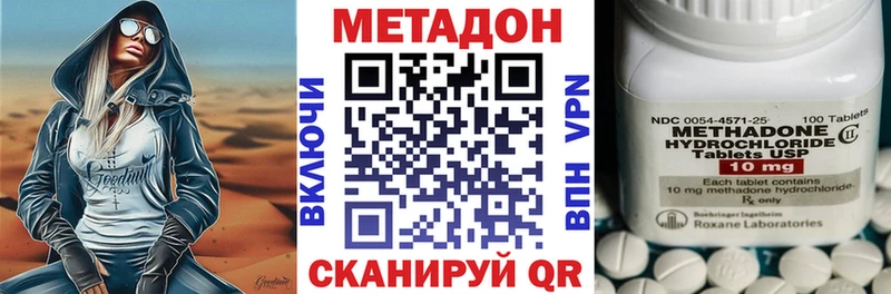 Метадон VHQ  ссылка на мегу маркетплейс  Моздок 