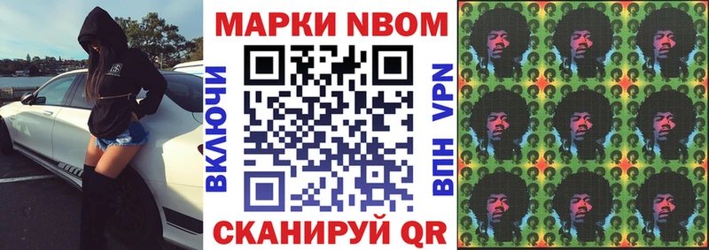 купить наркоту  Моздок  ОМГ ОМГ вход  Марки NBOMe 1,8мг 