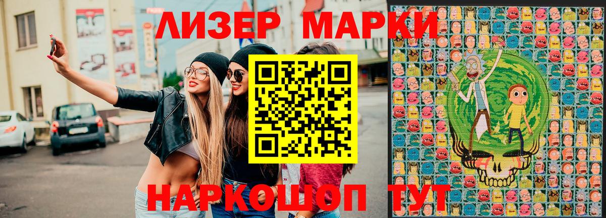 Наркотические марки 1500мкг  Вход с VPN  Марки 25I-NBOMe  Моздок 