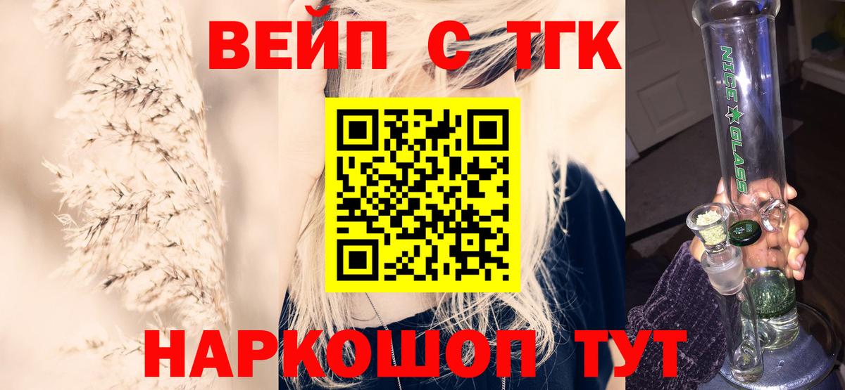 Дистиллят ТГК THC oil Моздок