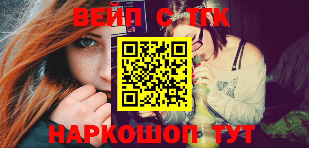 цены   Вход с VPN  Моздок  ТГК концентрат  ТГК концентрат 